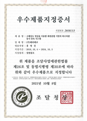 조달우수제품 인증