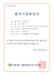 벤처기업확인서