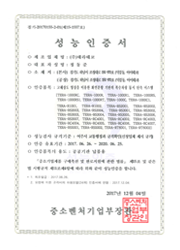 성능인증서